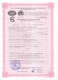 Сертификат №0000952