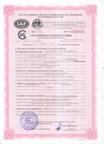 Сертификат №0000954