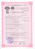 Сертификат №0000953
